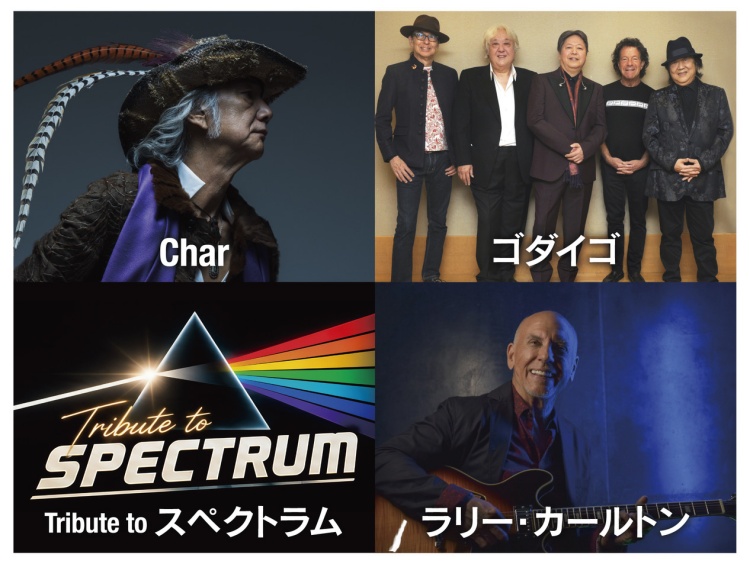 Char 50th Anniversary 伝説の響演